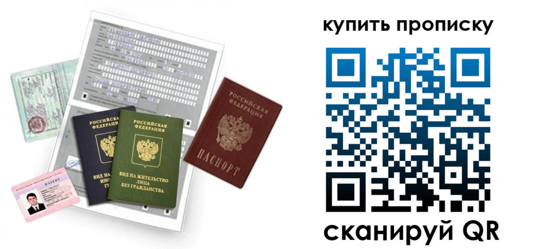 прописка гарантия в Кодинске
