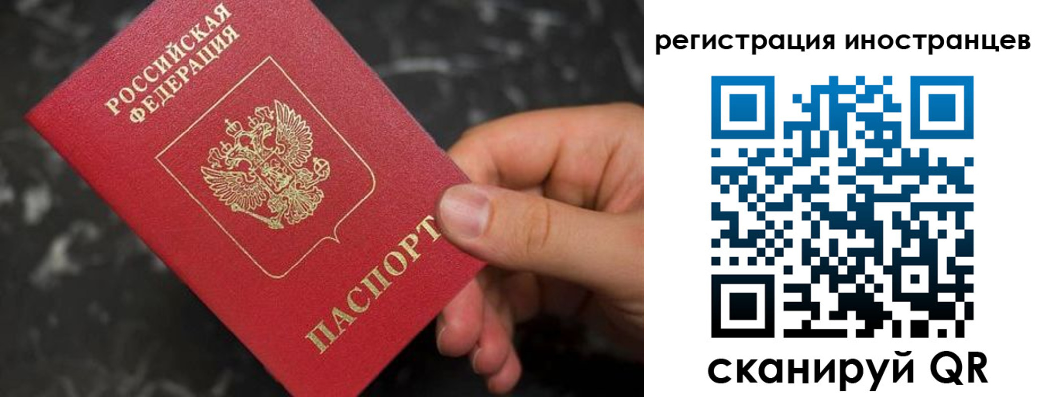 временная регистрация купить в Кодинске