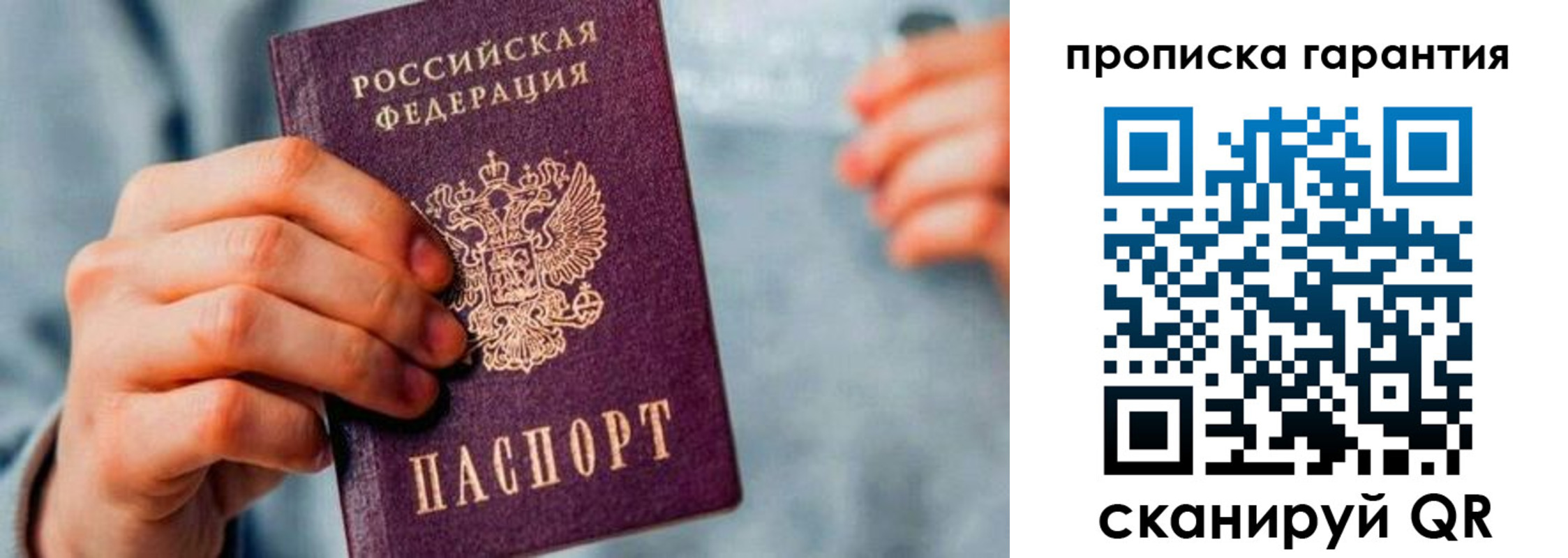 временная регистрация надежно в Кодинске